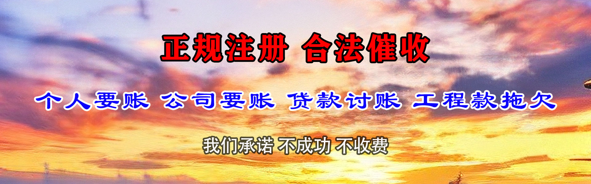 鹤峰追债公司